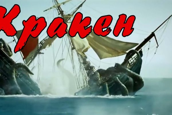 Kraken фейк сайт