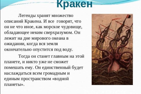 Kraken ссылка зеркало официальный сайт